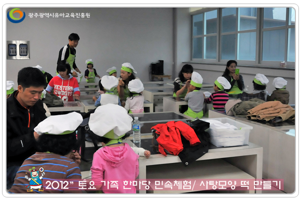 토요 민속체험4 사본.jpg